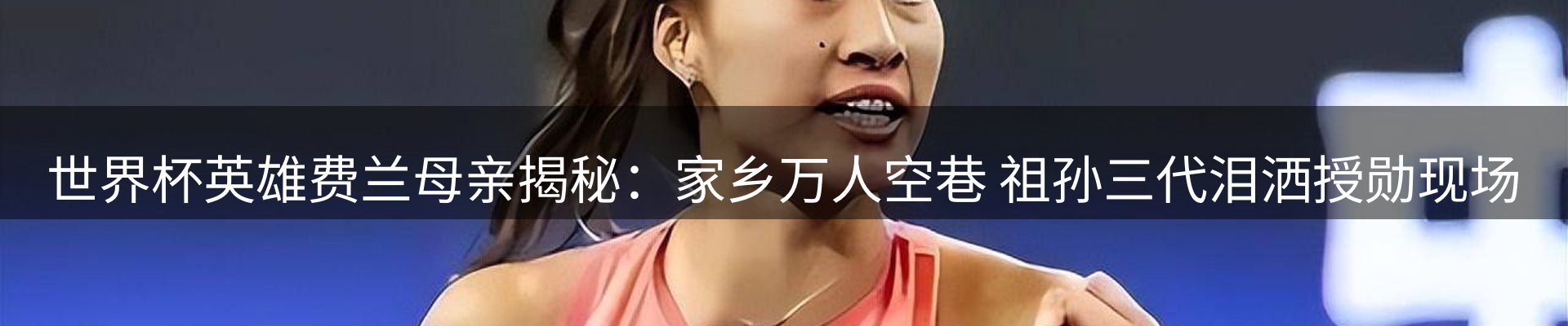 体育资讯