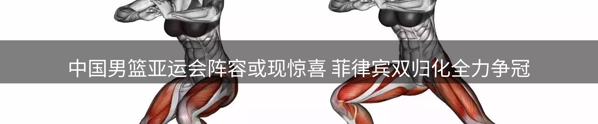 体育资讯