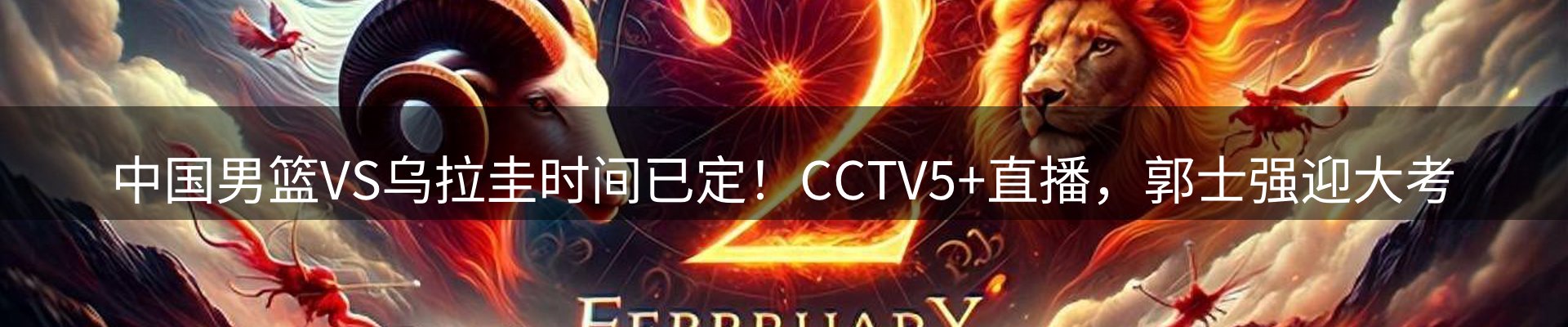 体育资讯