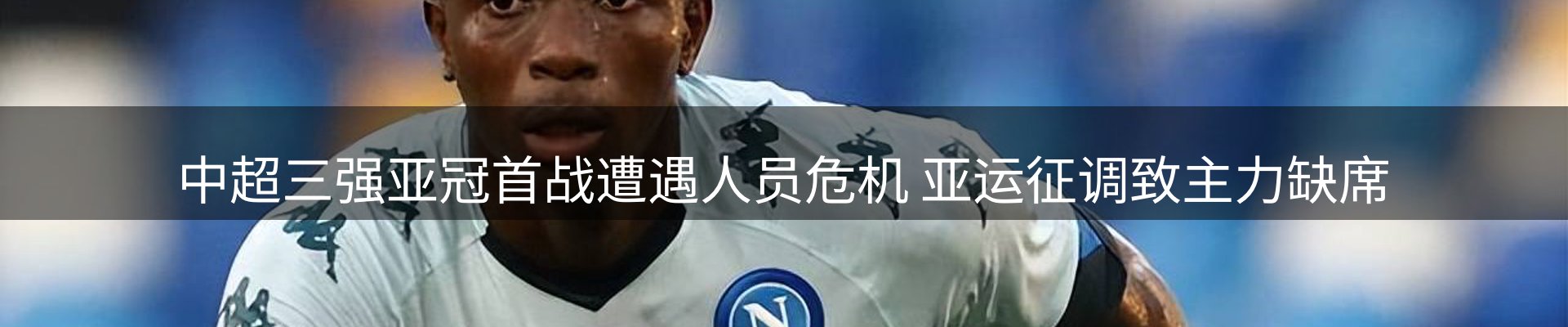 体育资讯