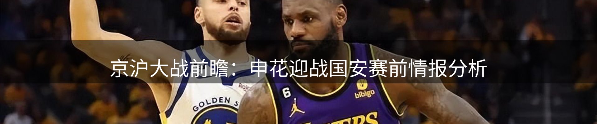 体育资讯