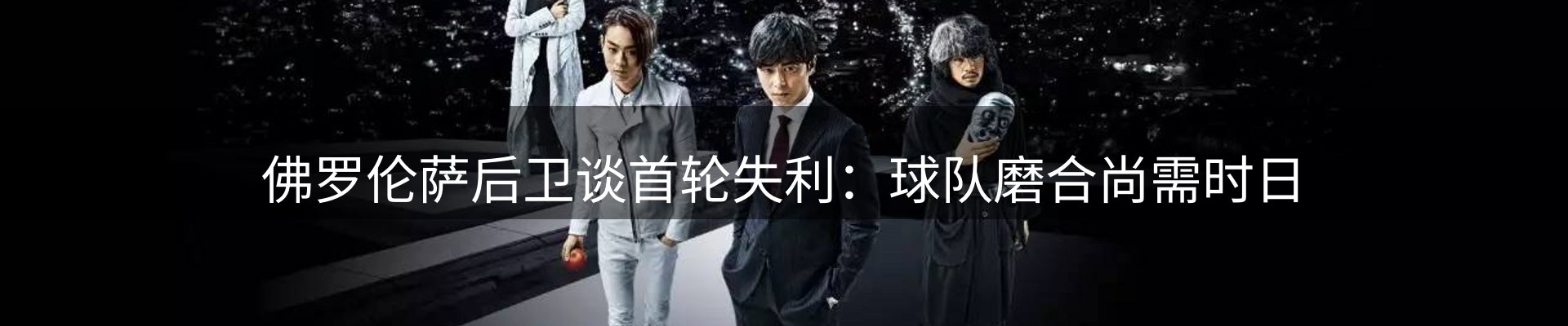体育资讯