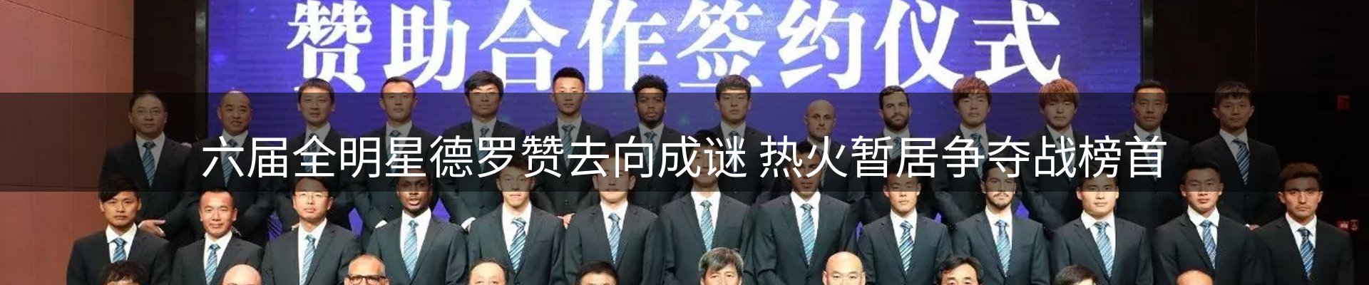 体育资讯