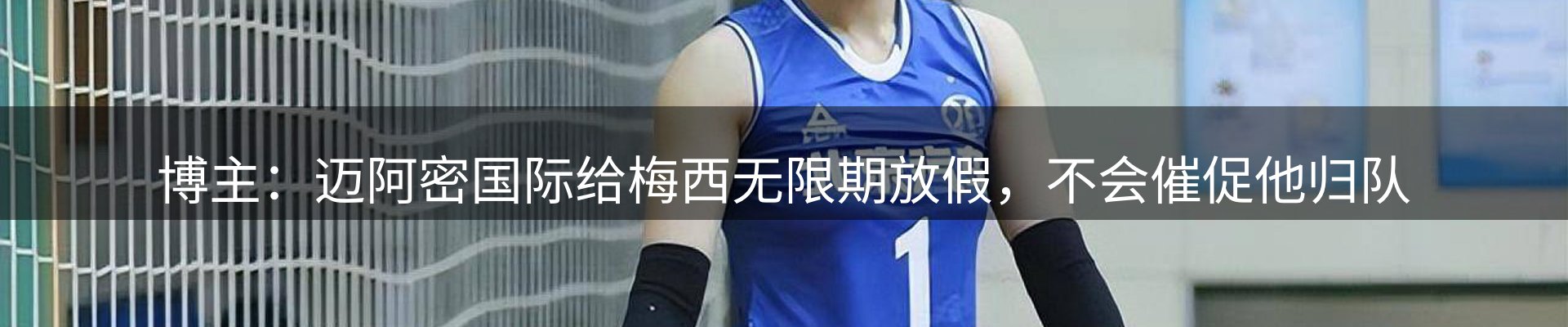 体育资讯