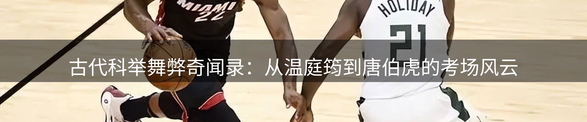 体育资讯