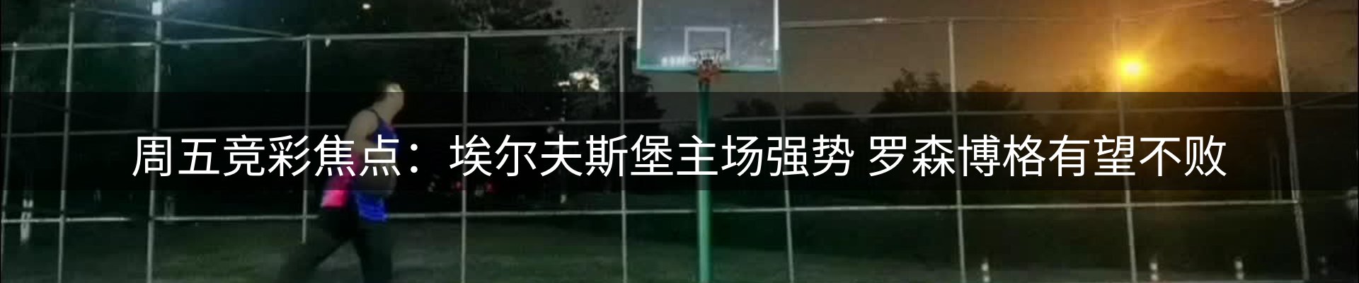 体育资讯