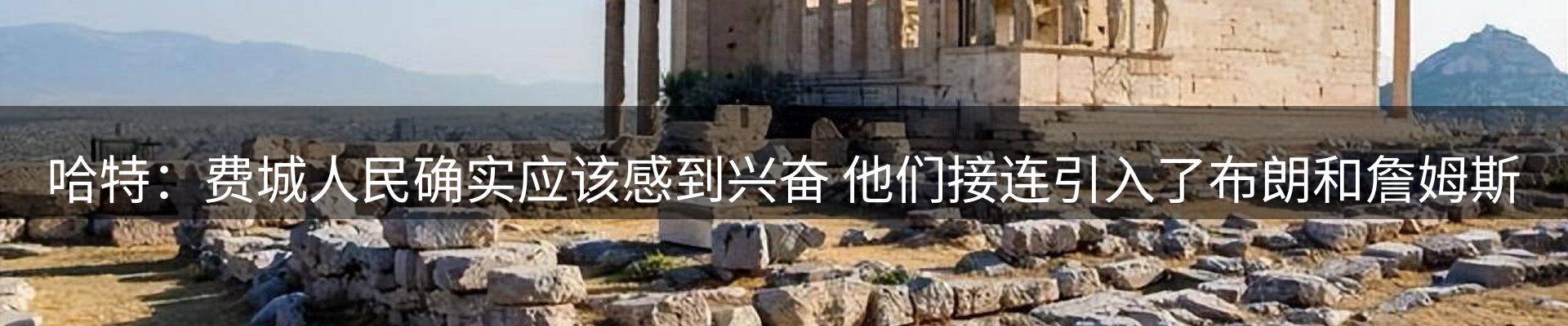 热点一览