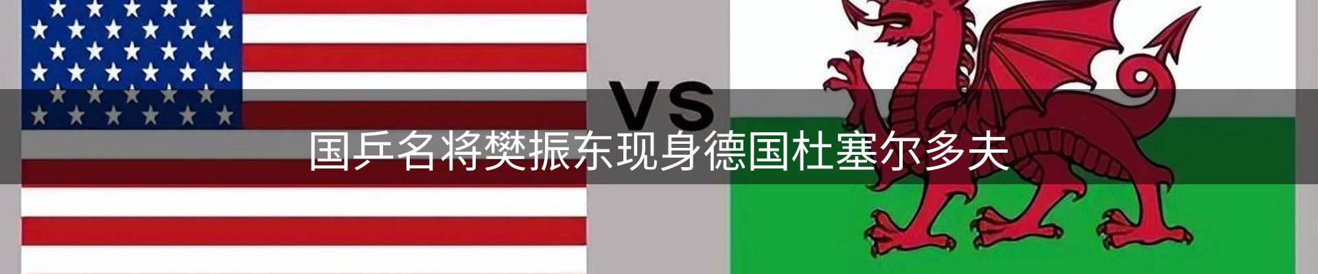体育资讯