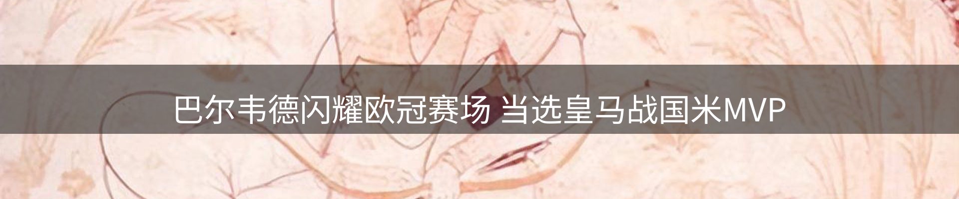 热点一览