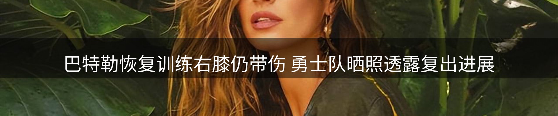 体育资讯