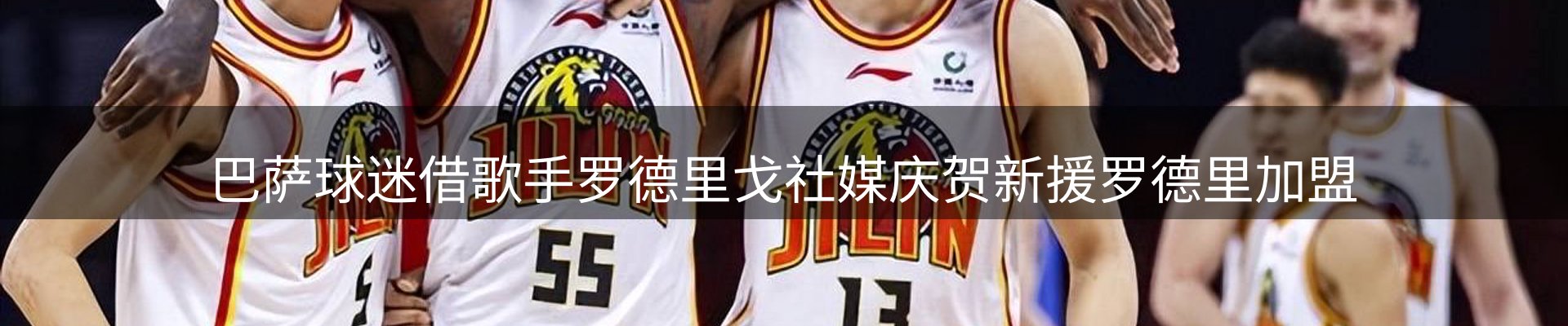体育资讯