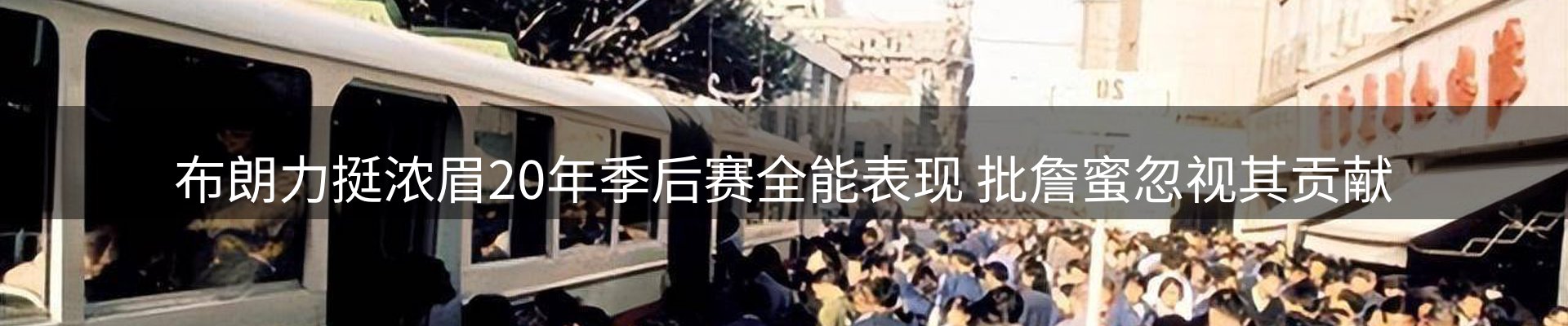 体育资讯