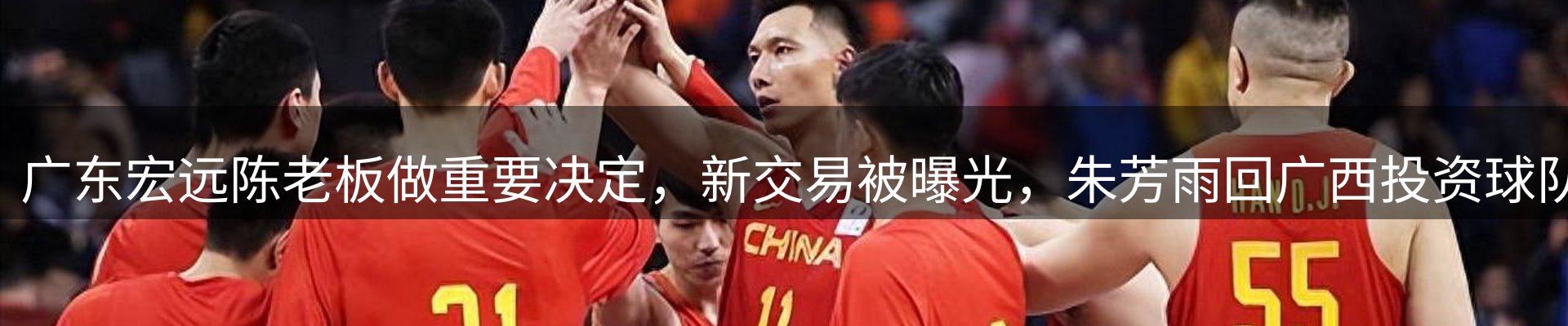 体育资讯