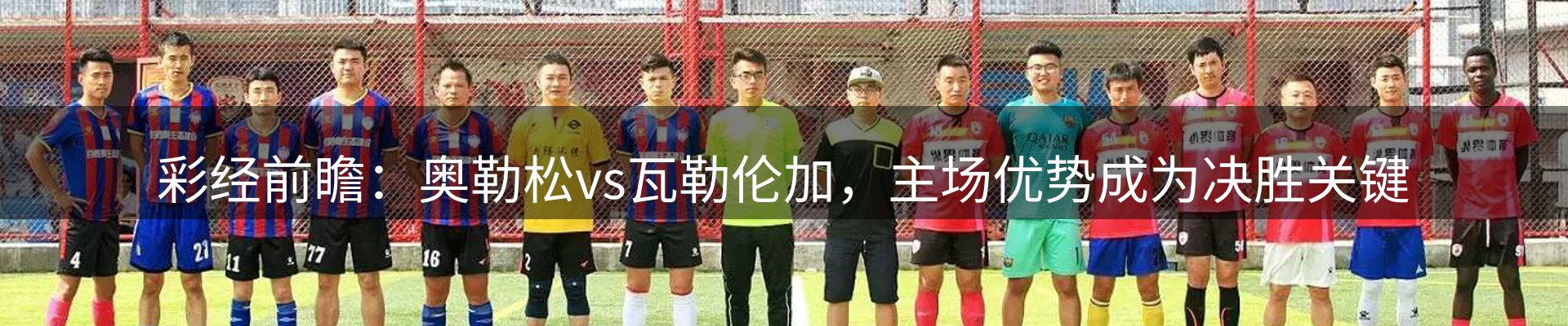 体育资讯