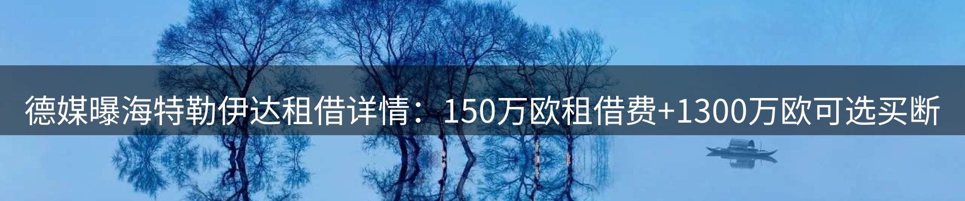 体育资讯