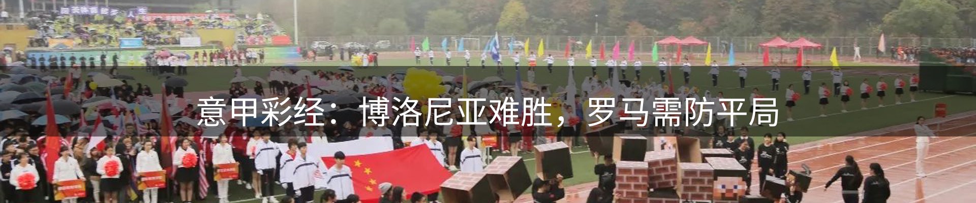 体育资讯