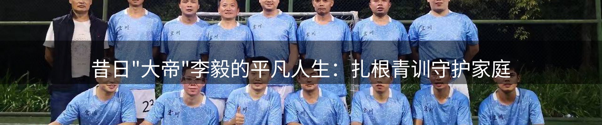 体育资讯
