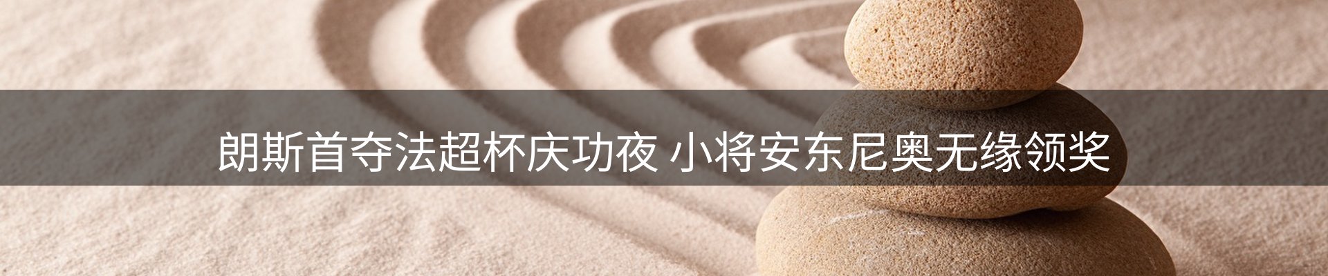 体育资讯