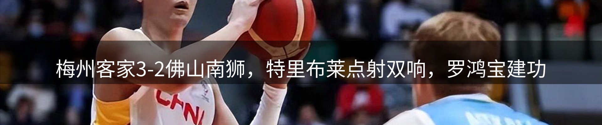体育资讯