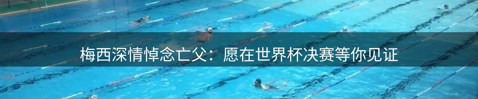 体育资讯