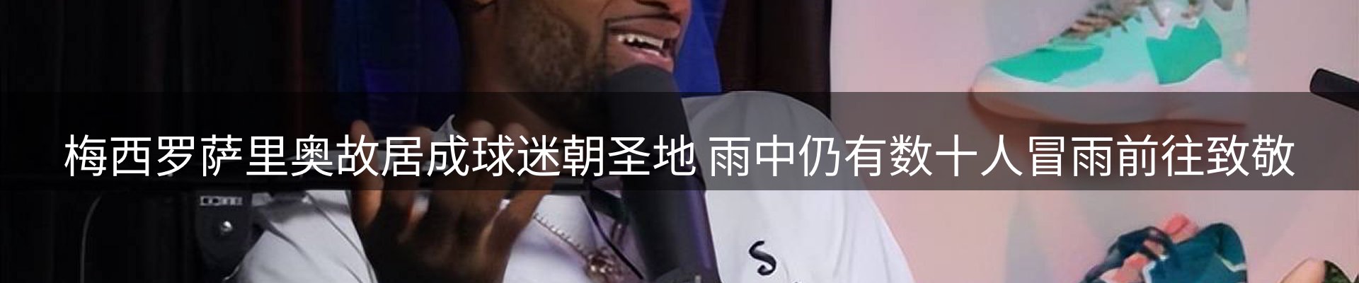 体育资讯