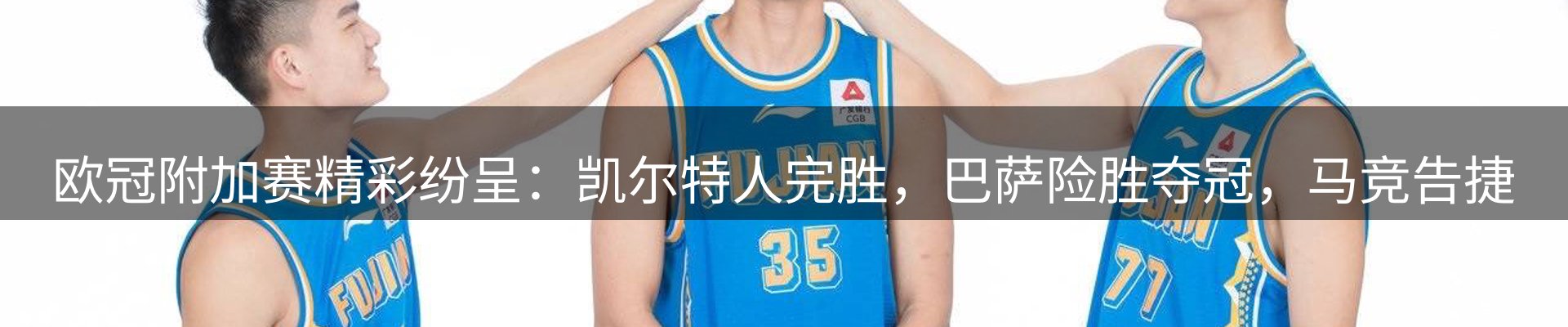 体育资讯