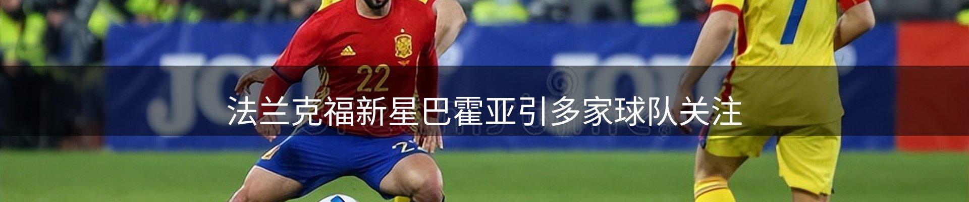 体育资讯