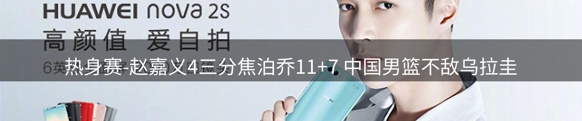 体育资讯