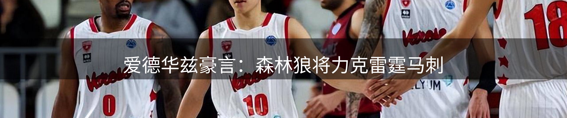 体育资讯
