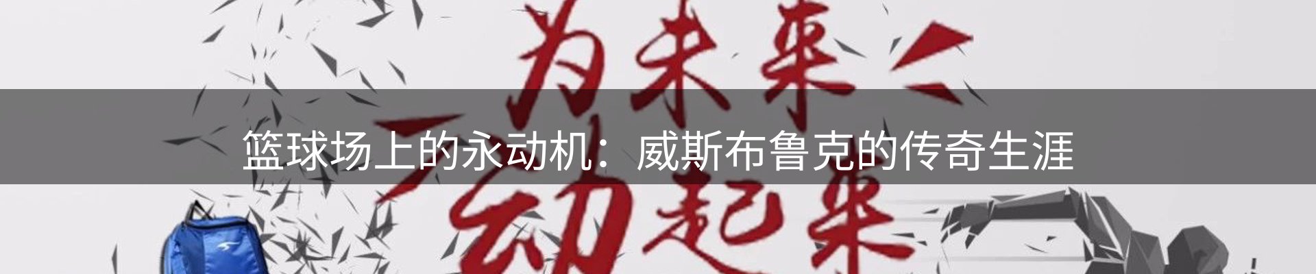 体育资讯