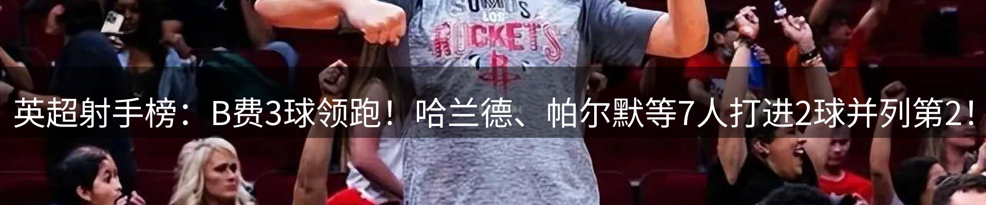 热点一览