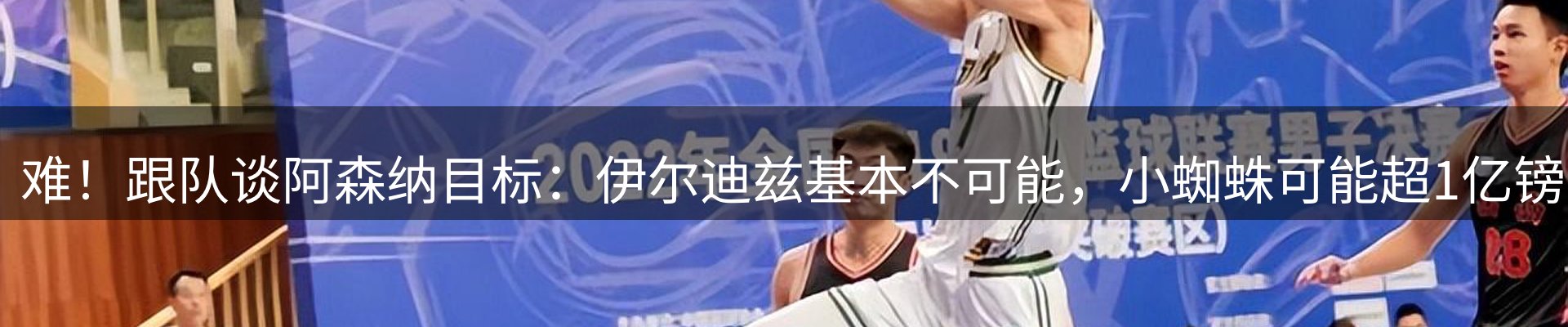 体育资讯