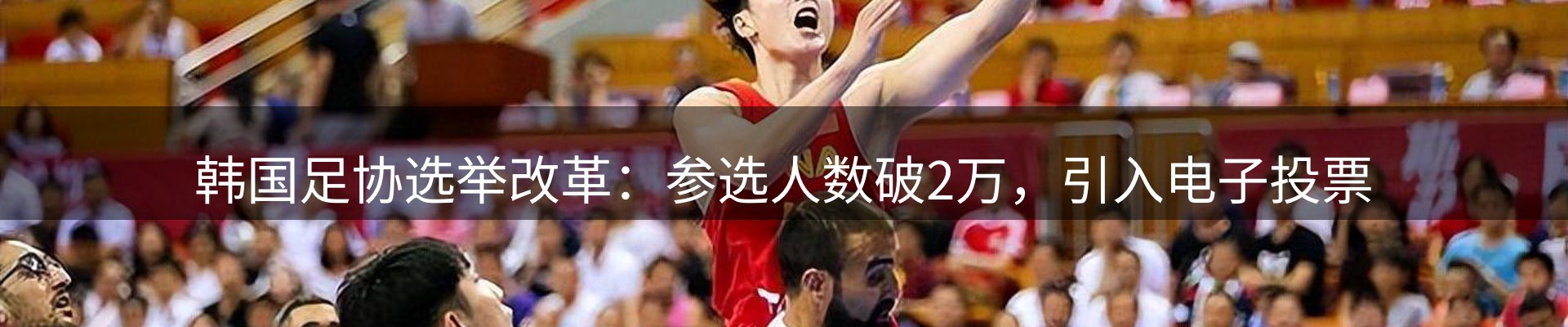 体育资讯
