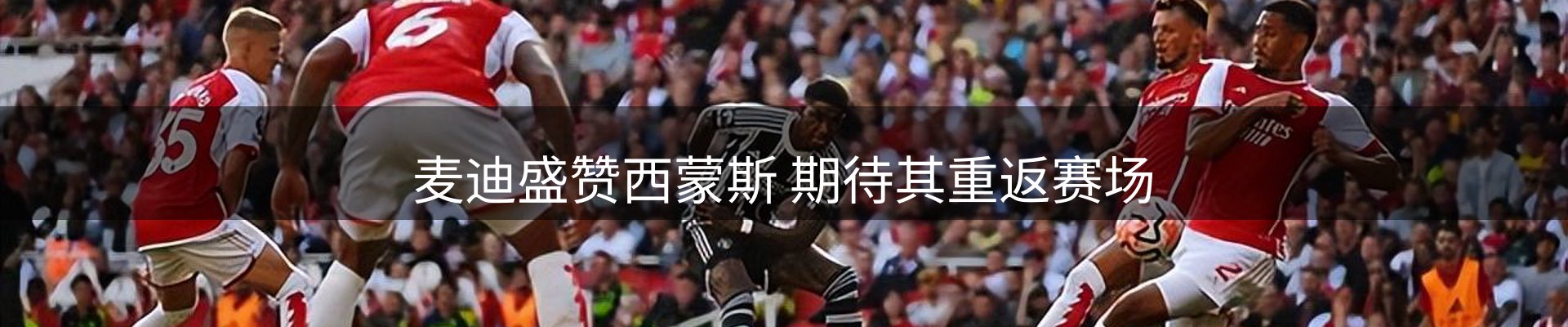 体育资讯
