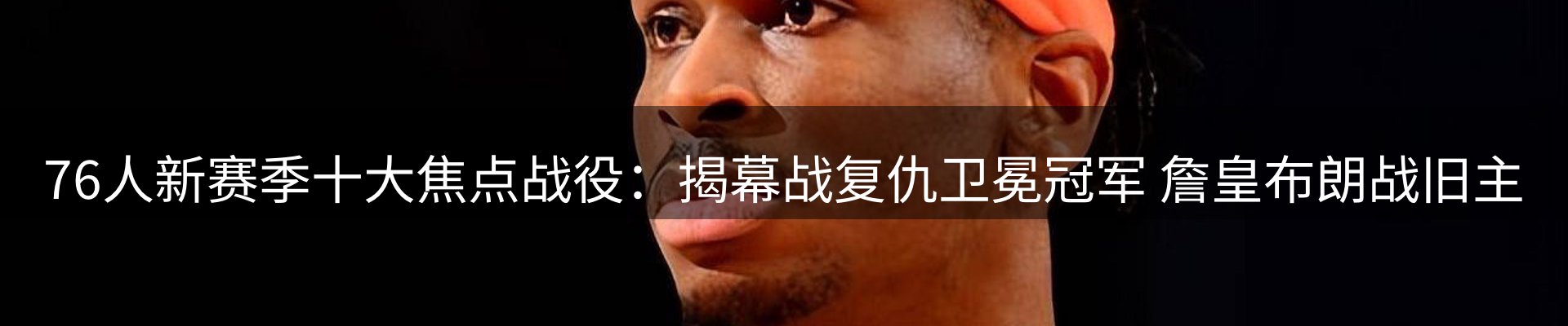 体育资讯
