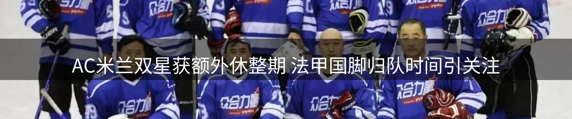 体育资讯
