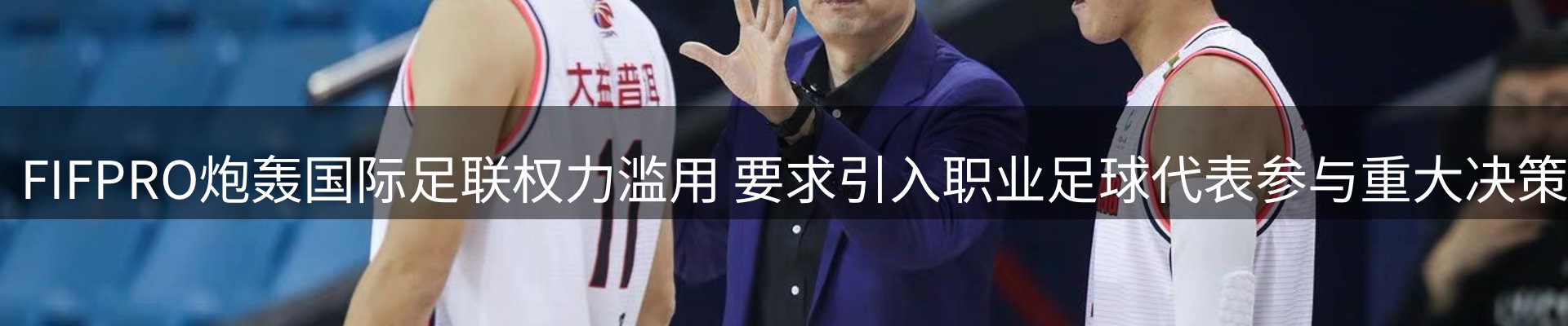 体育资讯
